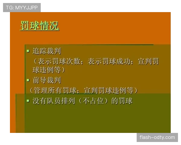 篮球裁判如何判定延误比赛违例？最新规则解析与判罚标准详解