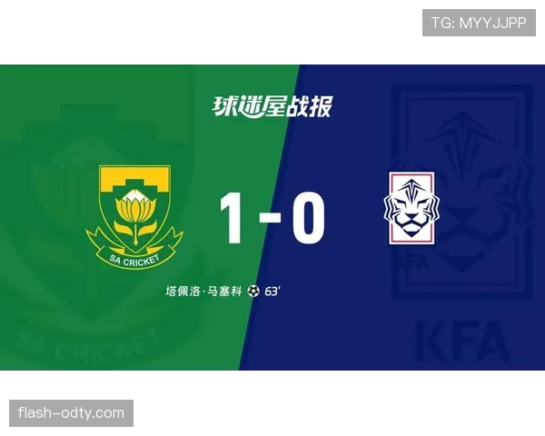 南非对韩国战报：1-0胜利确保小组第二